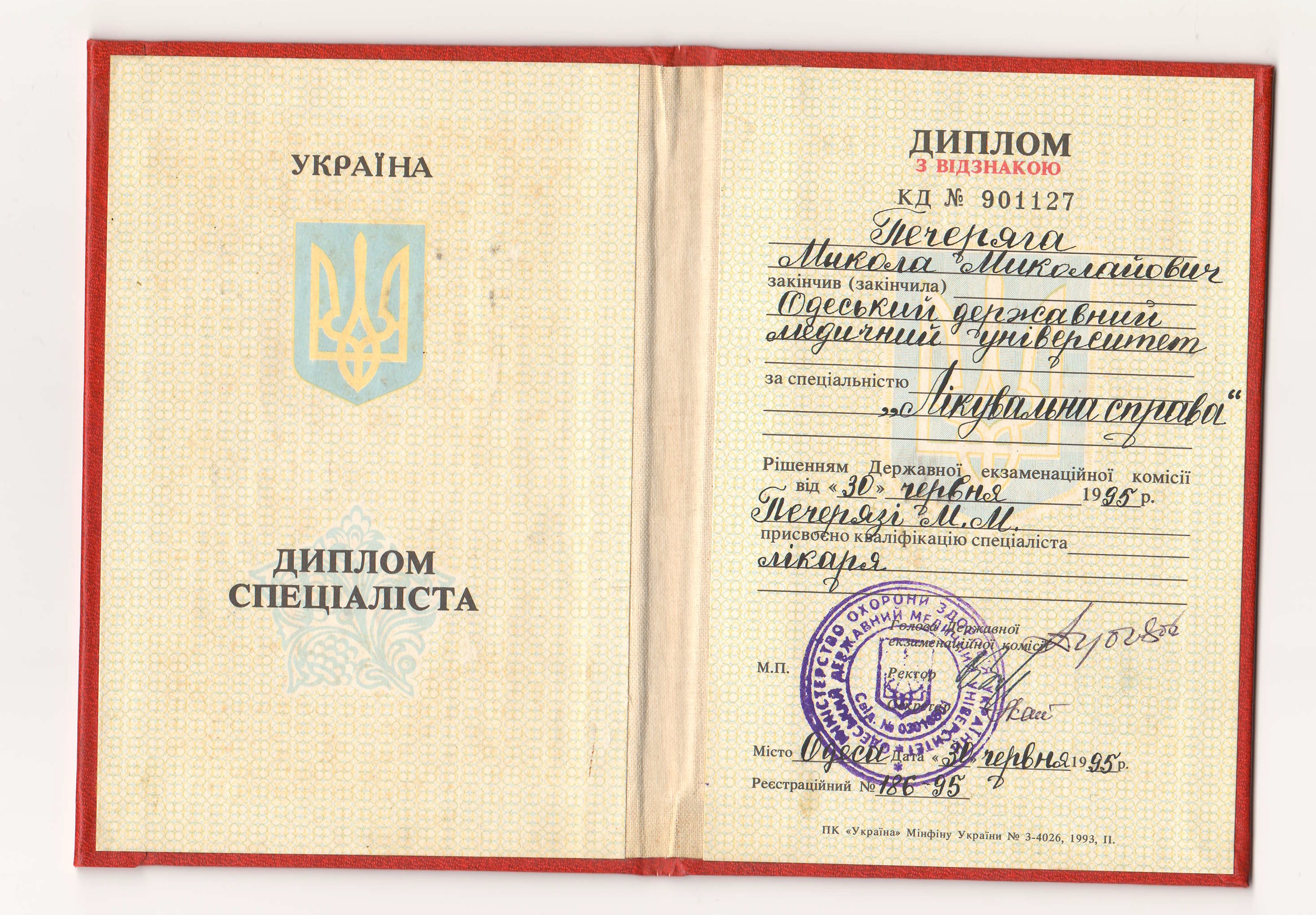 Освіта лікаря