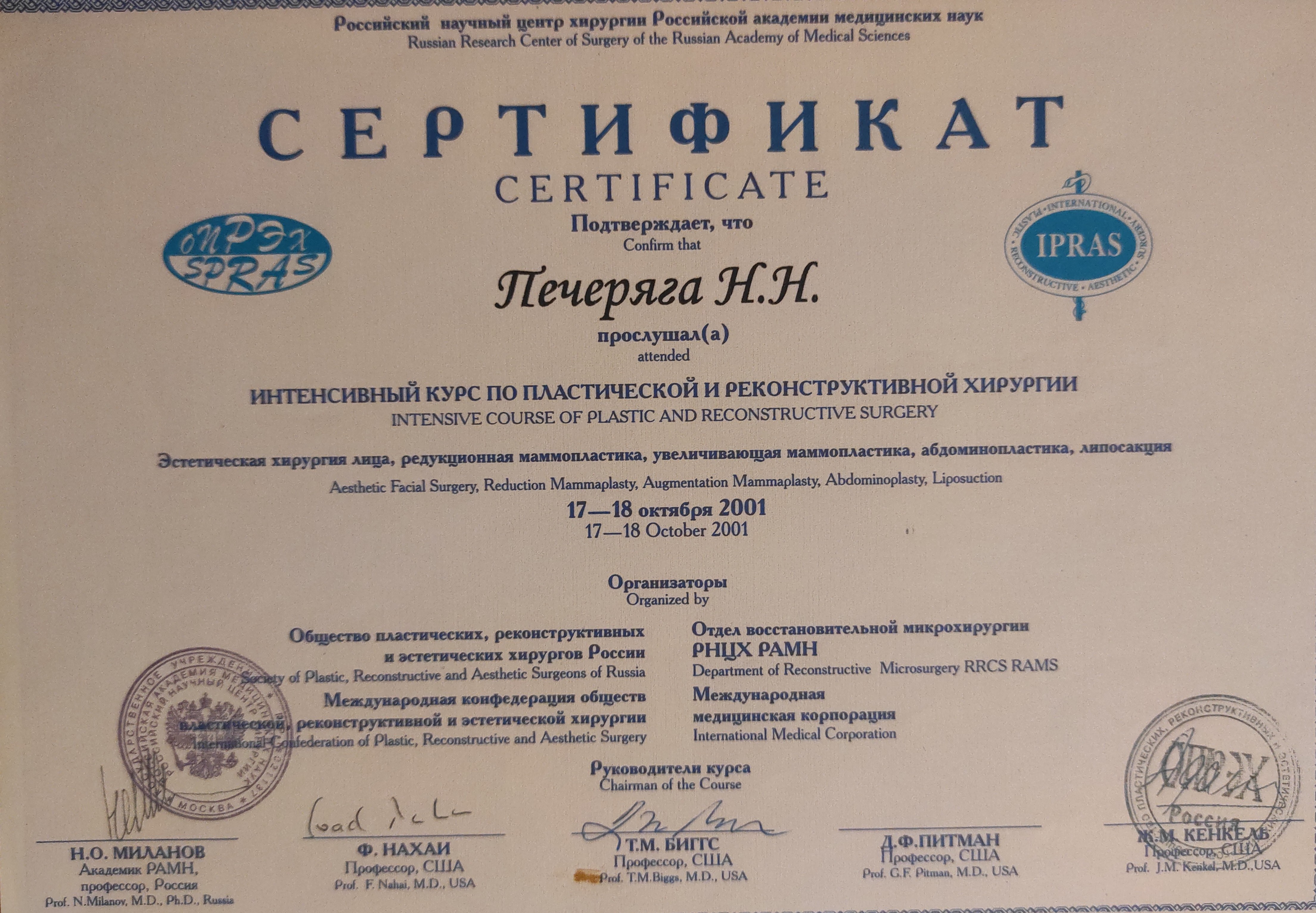 Медичні курси
