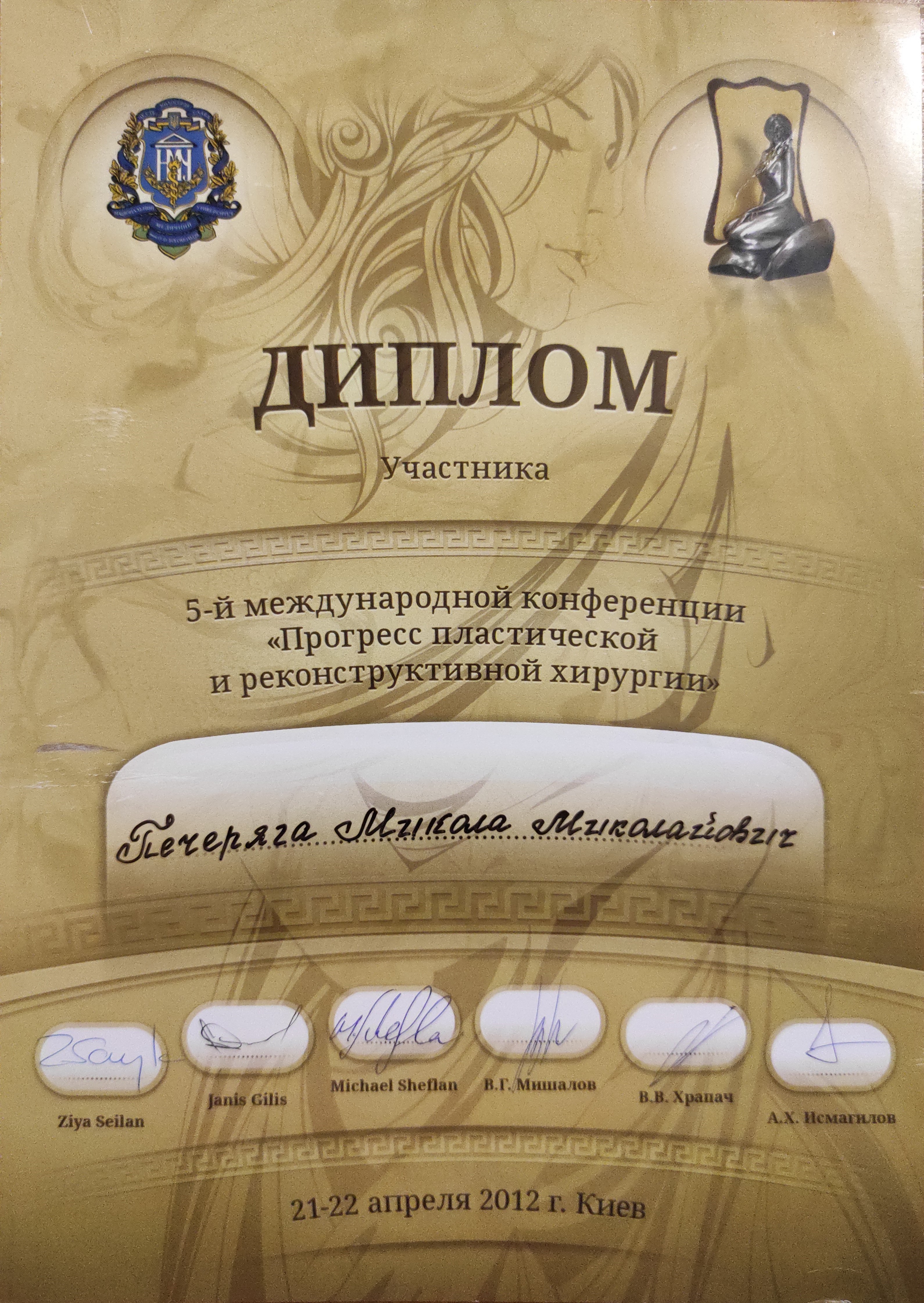 Медичні курси