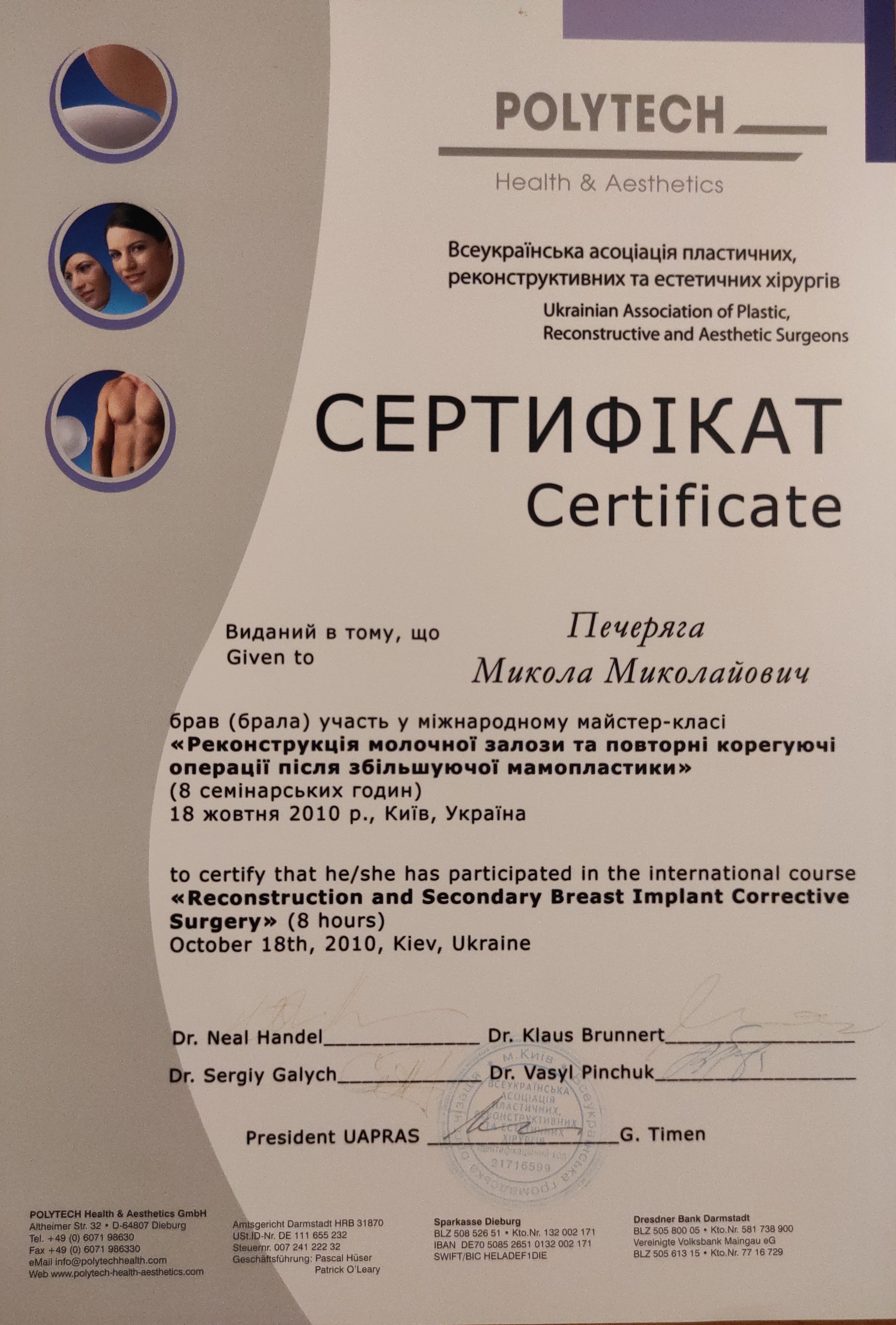 Кар'єра лікаря