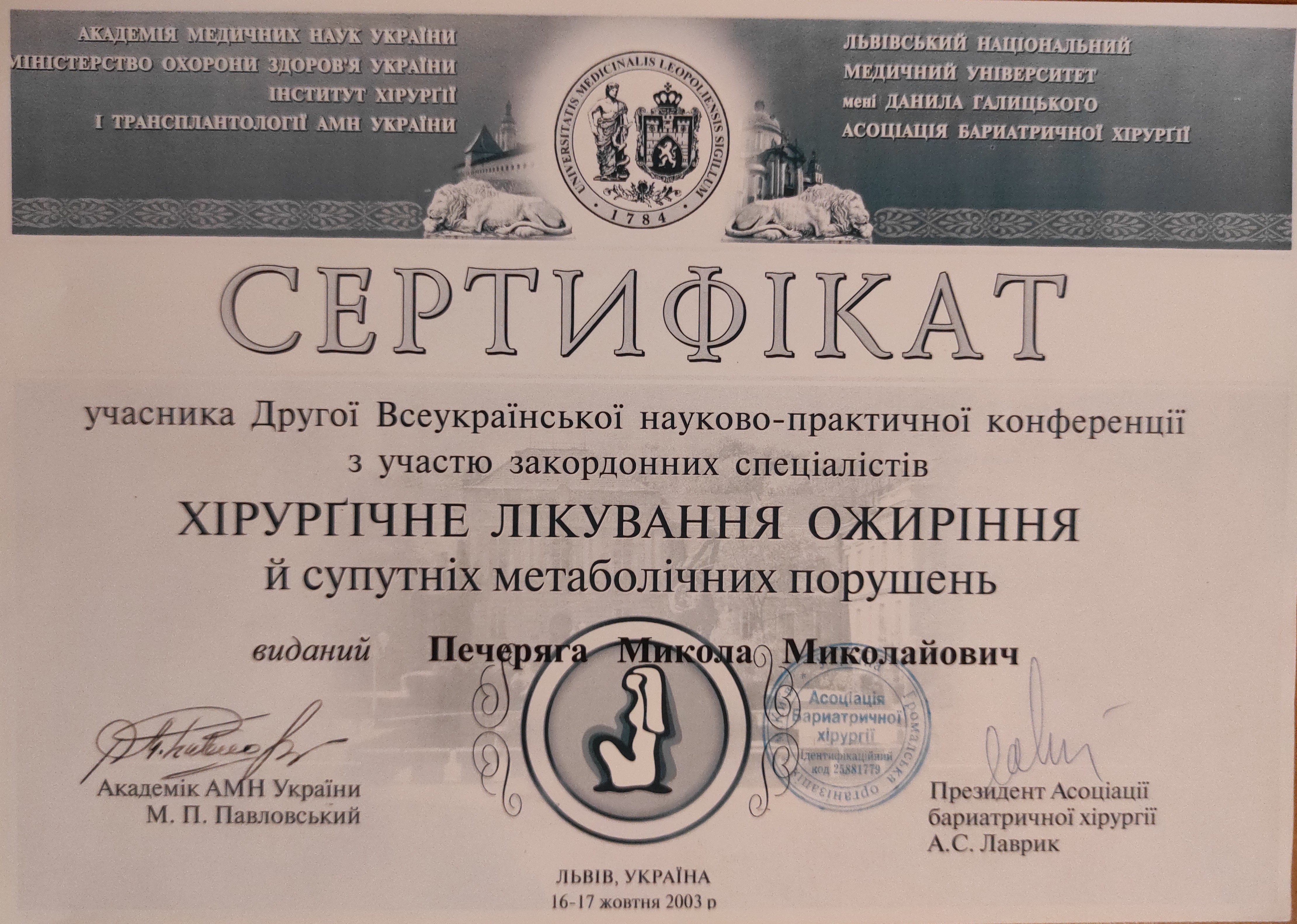 Медичні курси