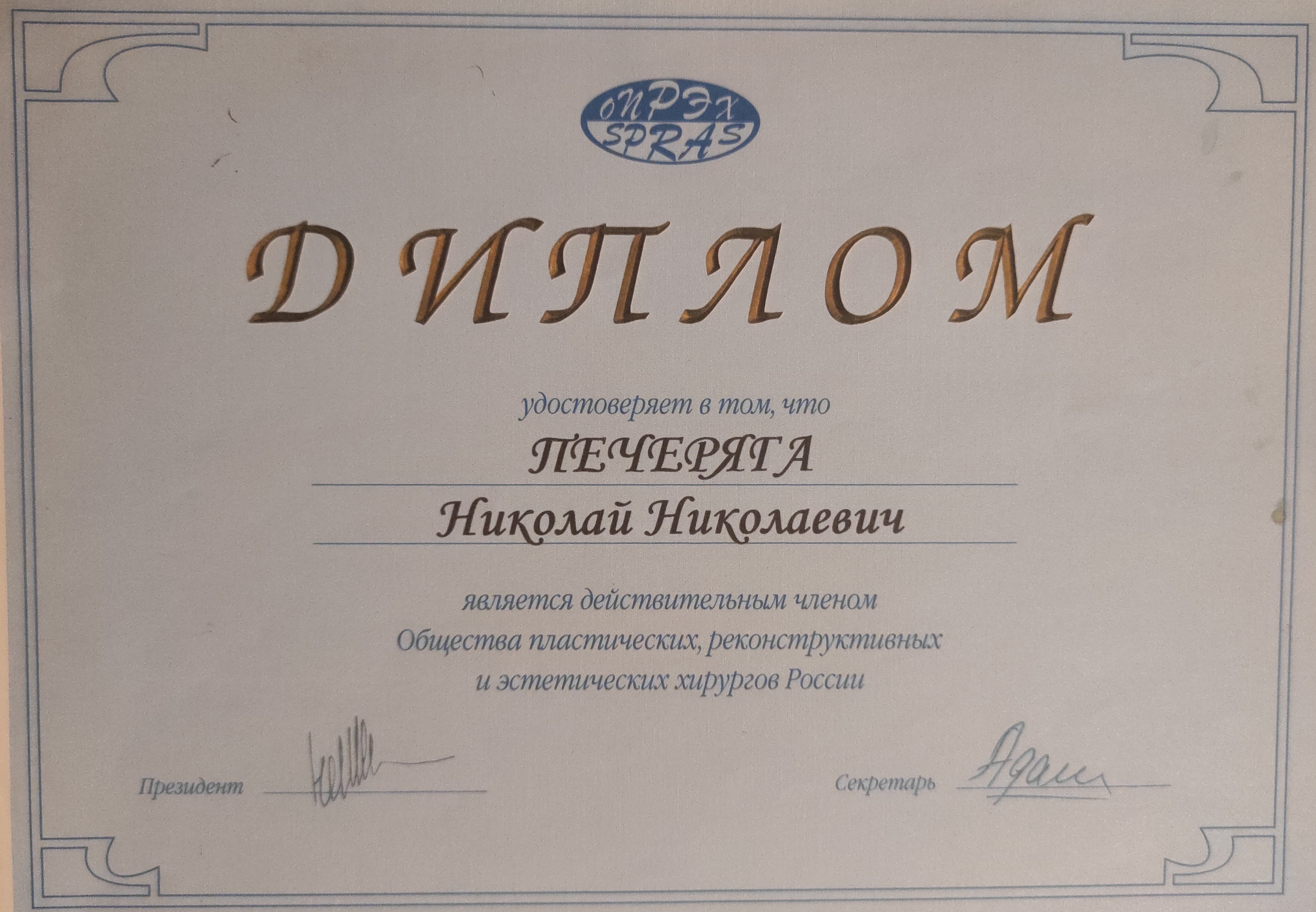 Хірургічна практика
