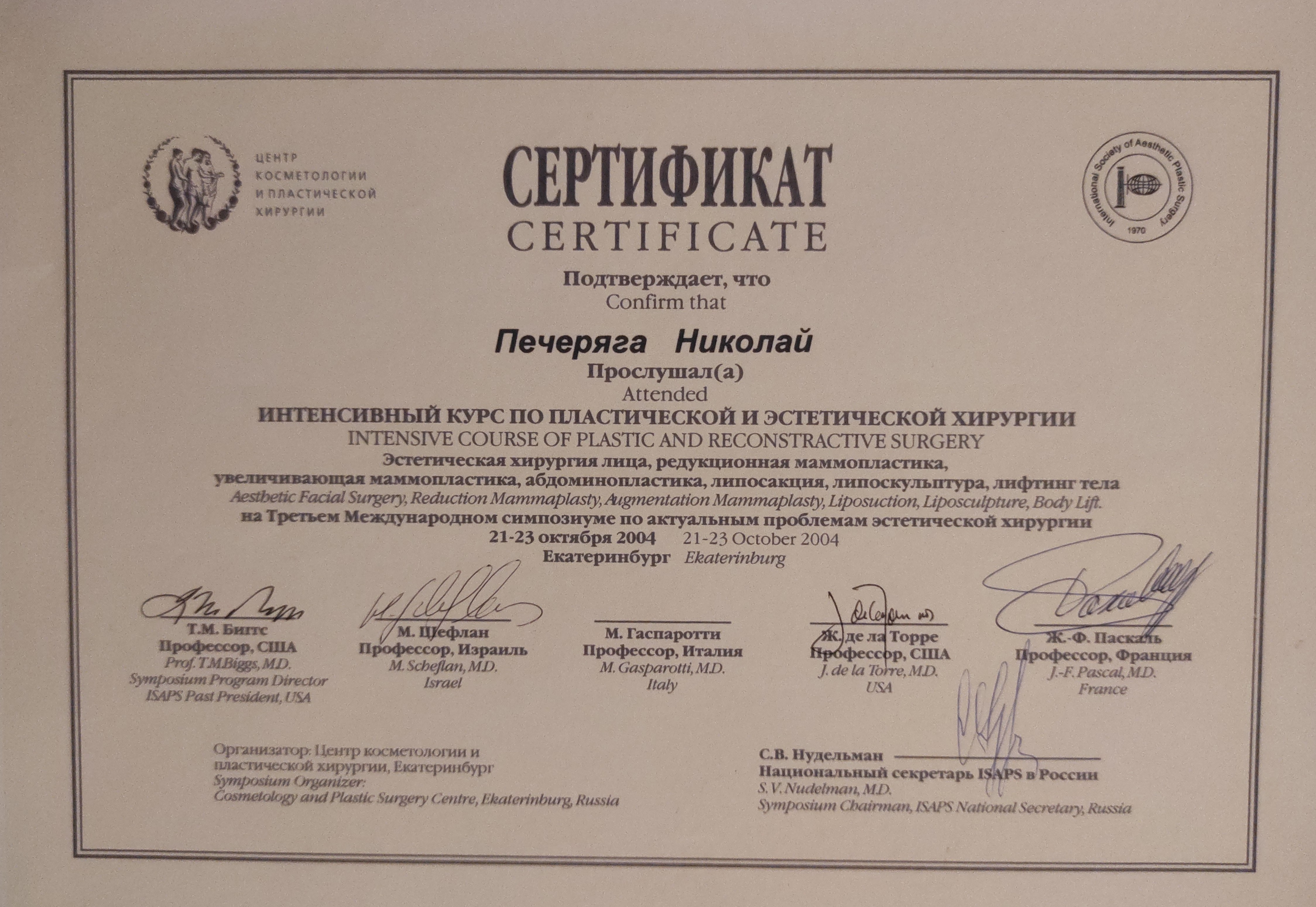 Медичні курси