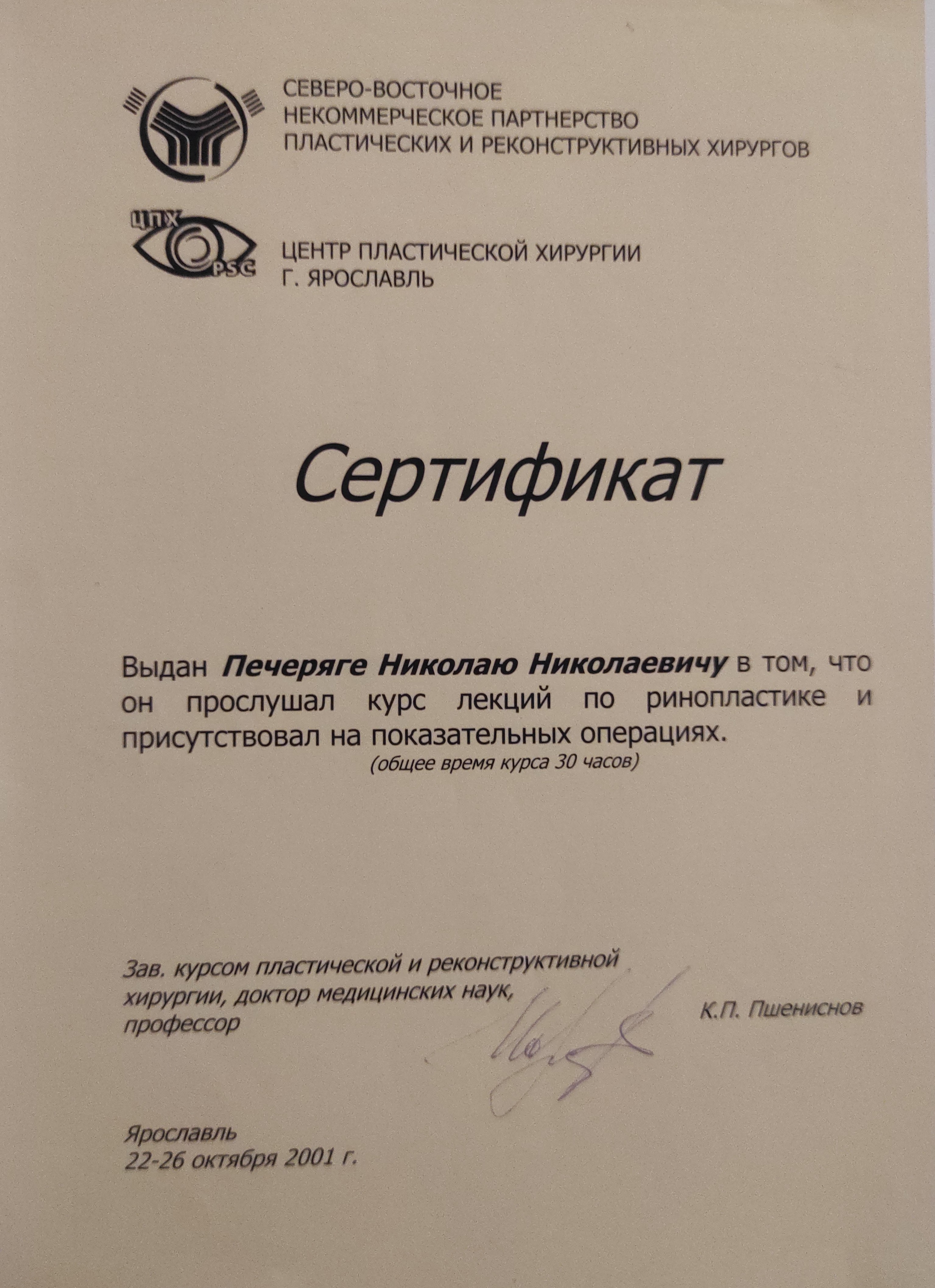 Медичні курси
