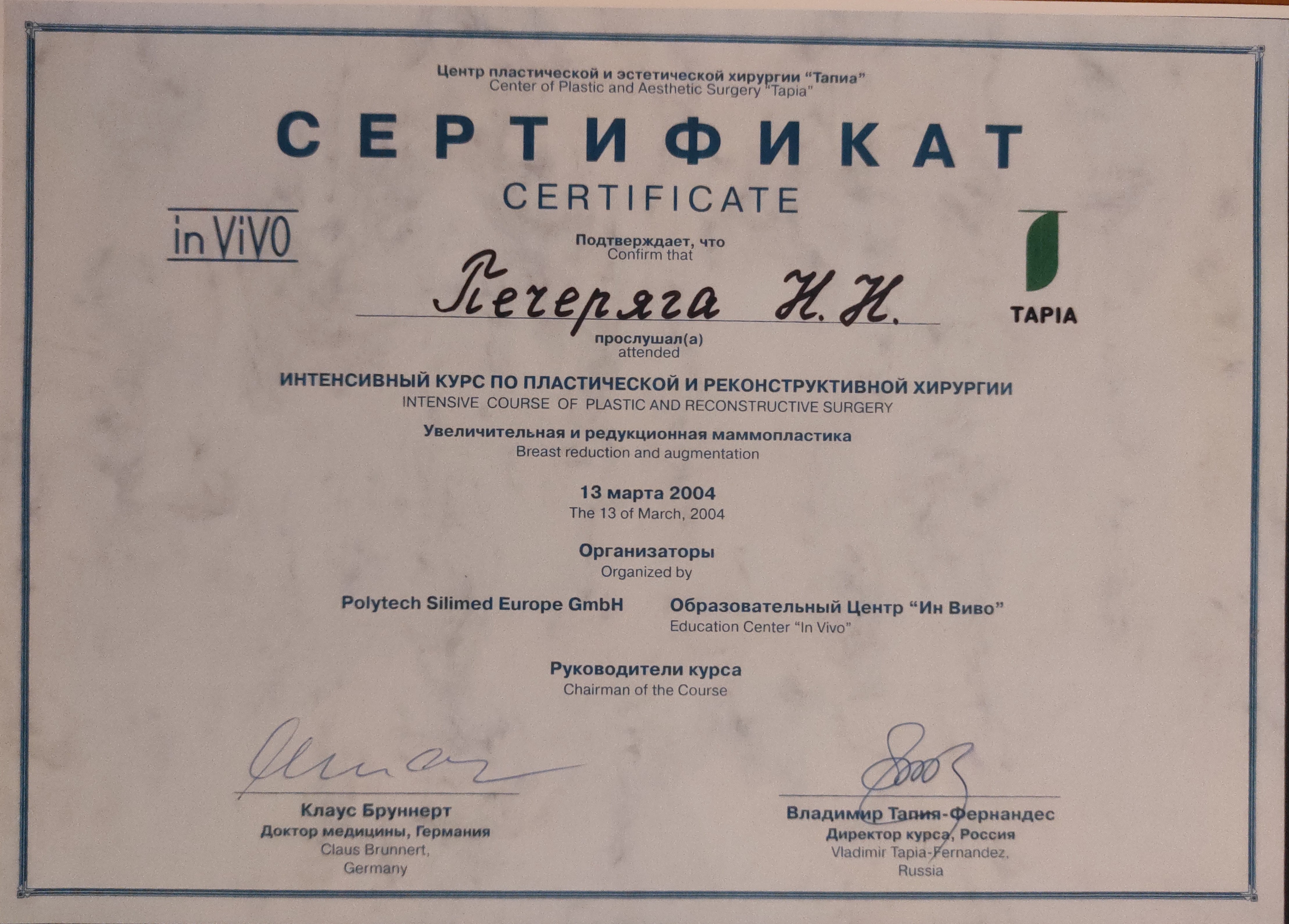 Медичні курси