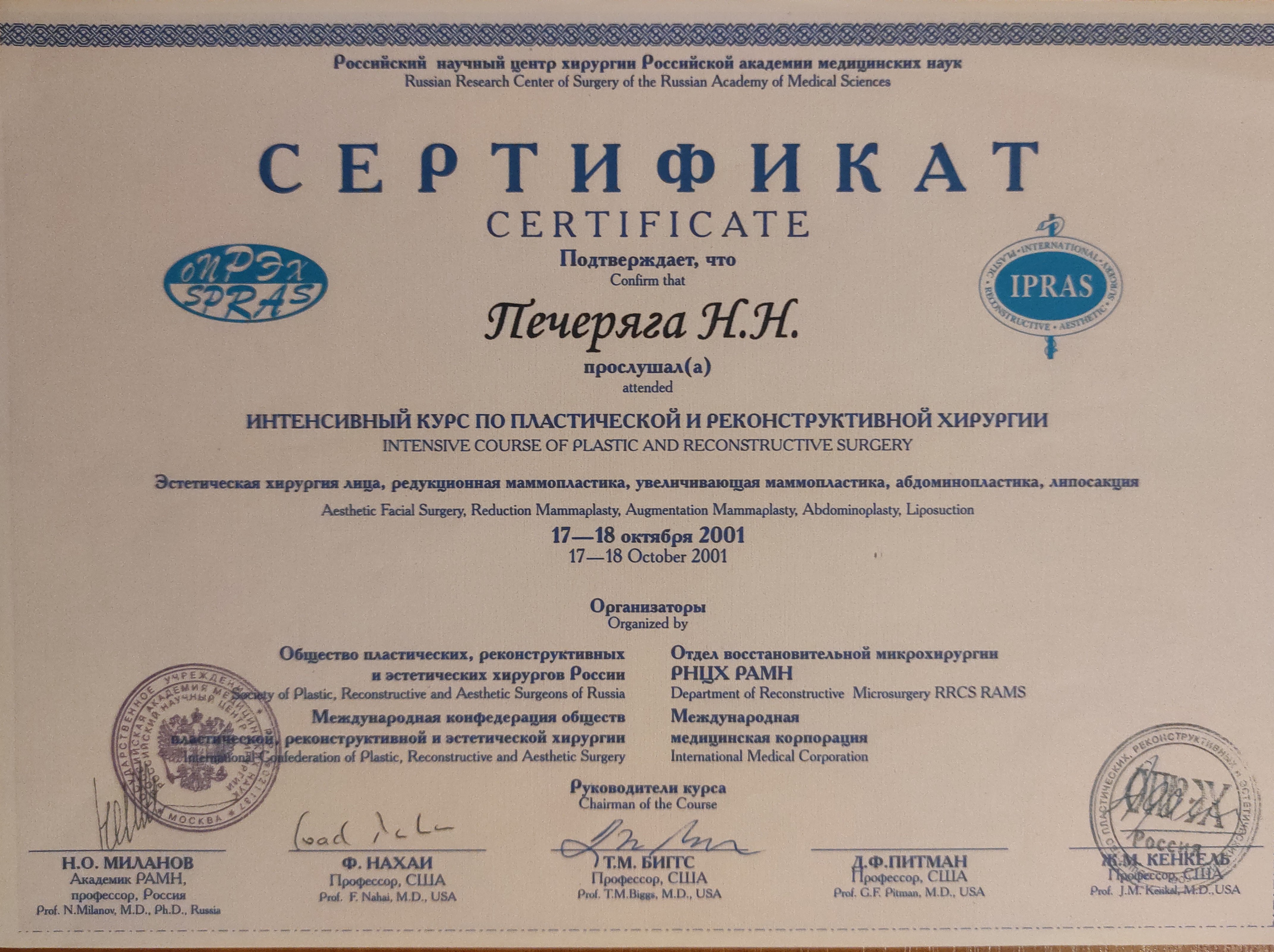 Медичні курси